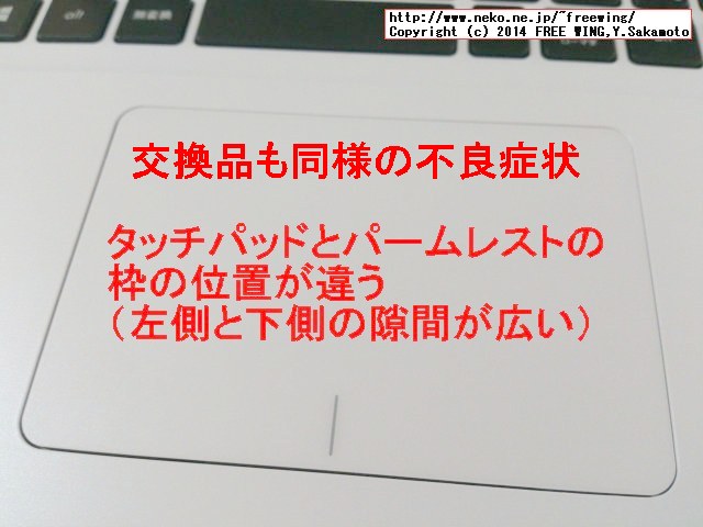 ASUS X555LA-WHITE Note PC 初期不良交換