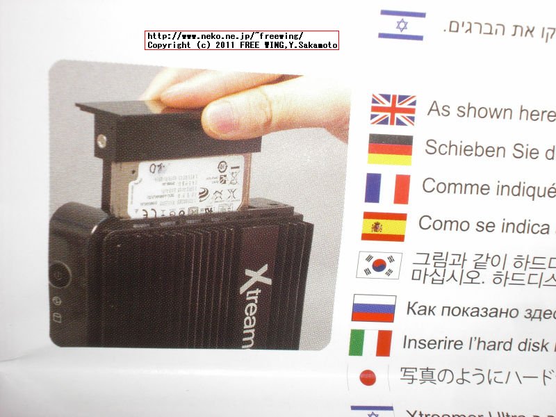 Xtreamer Ultra / Intel Atom D525 / NVIDIA ION II / 4GB DDR3搭載 ベアボーン HDDの搭載方法