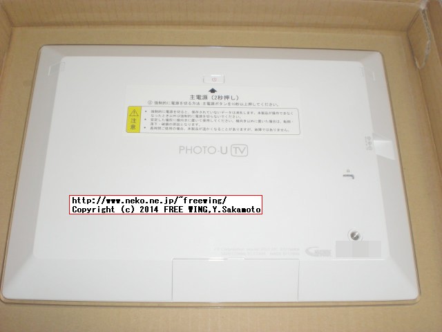 au PHOTO-U TV フルセグ視聴可能 10.1インチ フォトフレーム