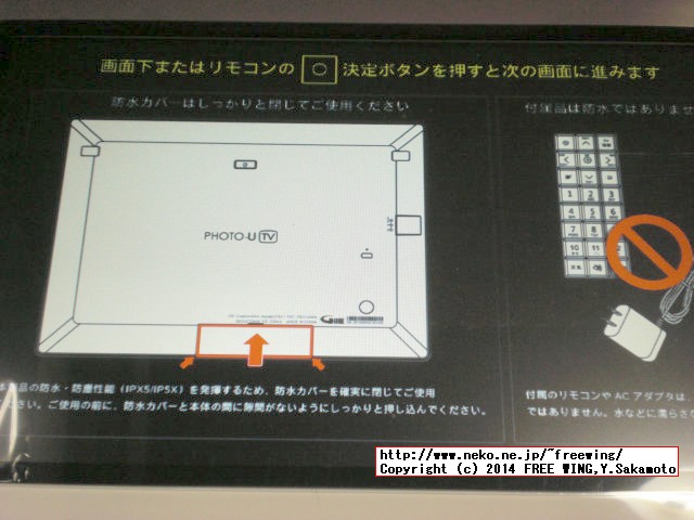 au PHOTO-U TV フルセグ視聴可能 10.1インチ フォトフレーム