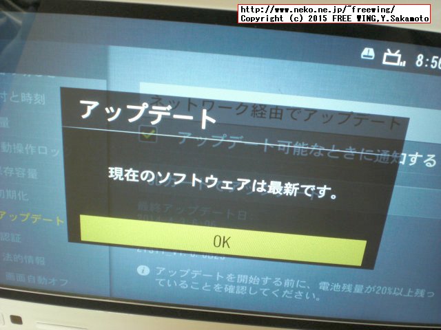 au PHOTO-U TV アップデートでき無い不具合