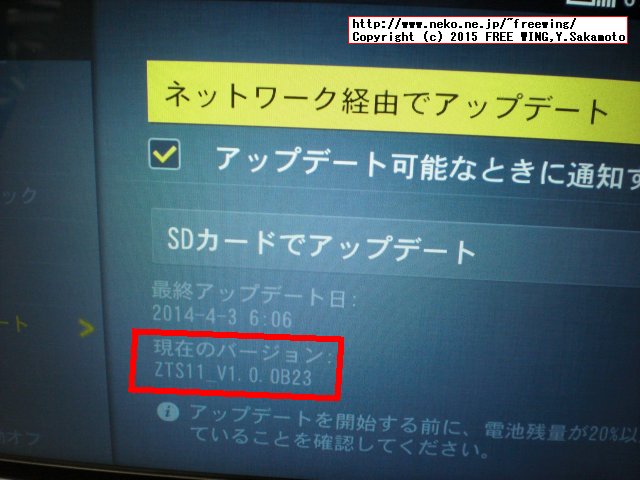 au PHOTO-U TV アップデートでき無い不具合