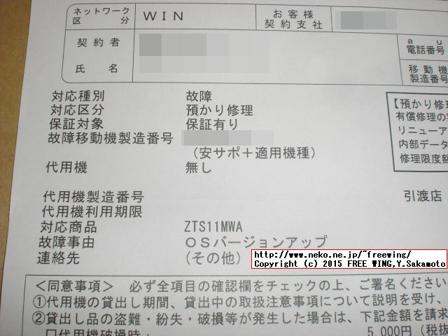 au PHOTO-U TV アップデートでき無い不具合