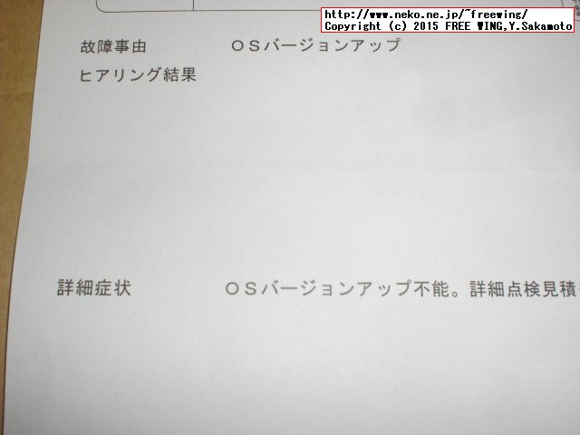 au PHOTO-U TV アップデートでき無い不具合