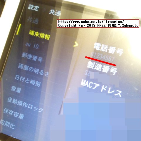 au PHOTO-U TV アップデートでき無い不具合