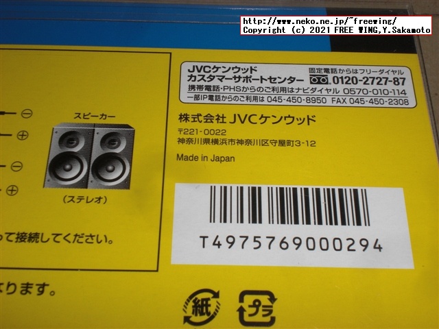 スピーカー接続用に JVC CN-403Aの OFCスピーカーケーブルの写真レビュー
