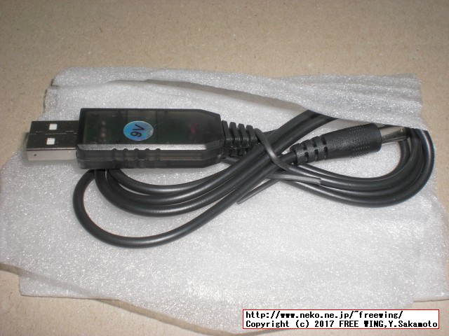 USB電源を +9Vにする昇圧形電源ケーブル