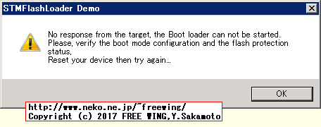 JYE Tech DSO150 15001K ファームウェアのアップデート手順 STM32の Flash Loader Demonstrator