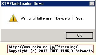 JYE Tech DSO150 15001K ファームウェアのアップデート手順 STM32の Flash Loader Demonstrator