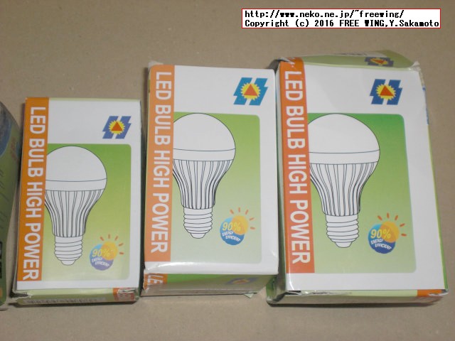 BangGoodで激安の省エネ LED電球を買ってみた