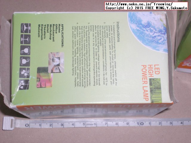 BangGoodで激安の省エネ LED電球を買ってみた