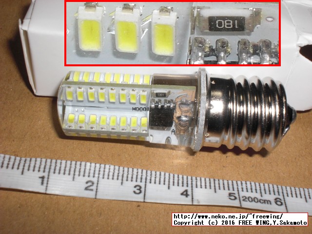 2.6Wタイプ BangGoodで激安の省エネ LED電球を買ってみた