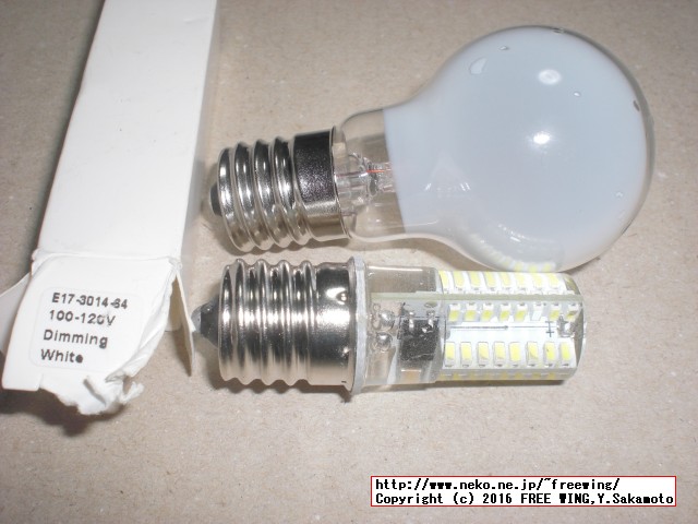 2.6Wタイプ BangGoodで激安の省エネ LED電球を買ってみた