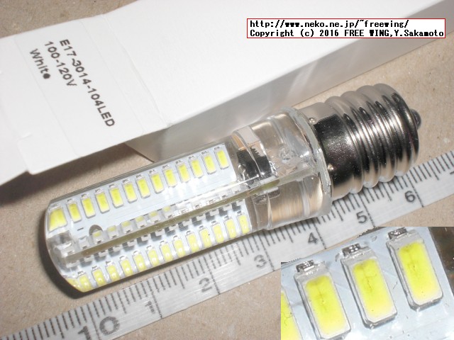 4Wタイプ BangGoodで激安の省エネ LED電球を買ってみた