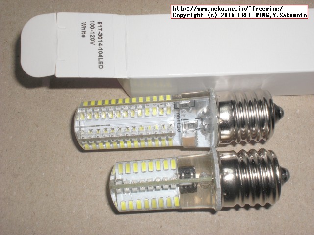 4Wタイプ BangGoodで激安の省エネ LED電球を買ってみた