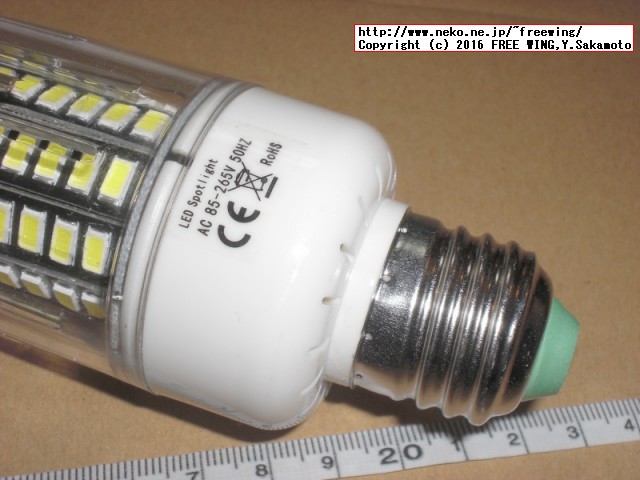 15W BangGoodで激安の省エネ LED電球を買ってみた