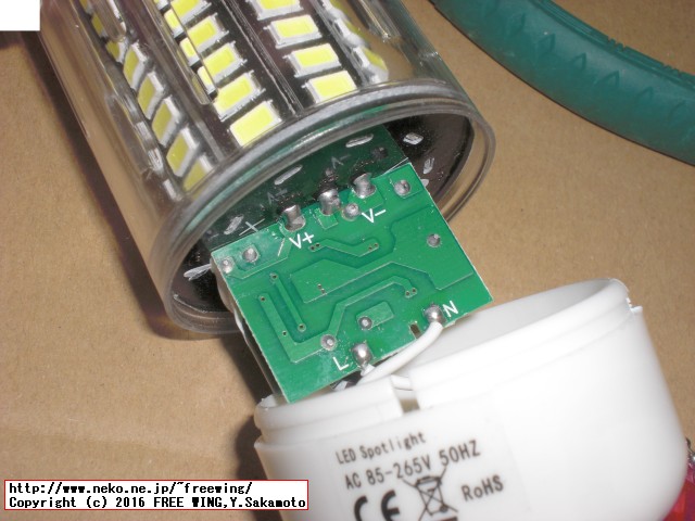 15W BangGoodで激安の省エネ LED電球を買ってみた