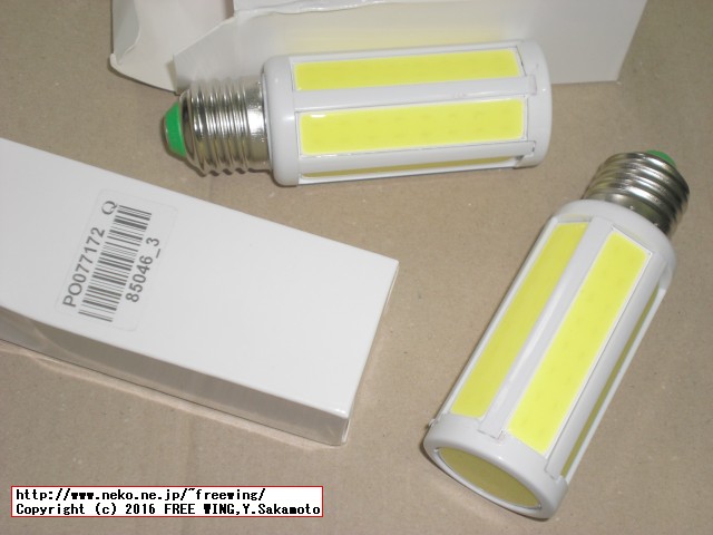 9W BangGoodで激安の省エネ LED電球を買ってみた