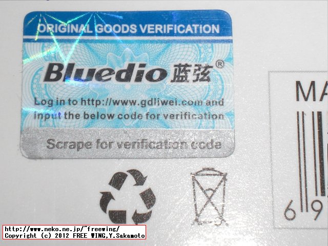 Bluetooth Headset Bluedio AVX6 真贋チェックのコード