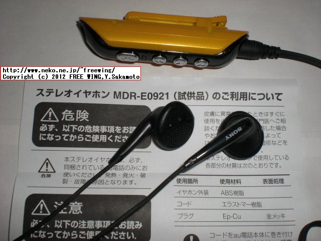 Bluetooth Headset Bluedio AVX6 大昔の SONYの携帯に付属の試供品のイヤホン MDR-E0921と