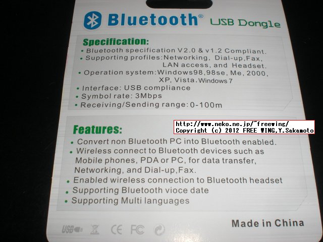 150円と格安の USB接続の小型サイズ BlueToothドングル