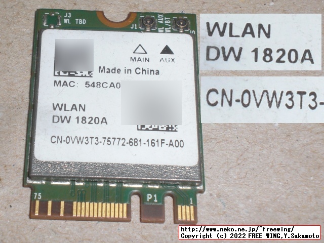 DELL DW1820A BCM94350ZAE CN-0VW3T3 Bluetoothが使えない