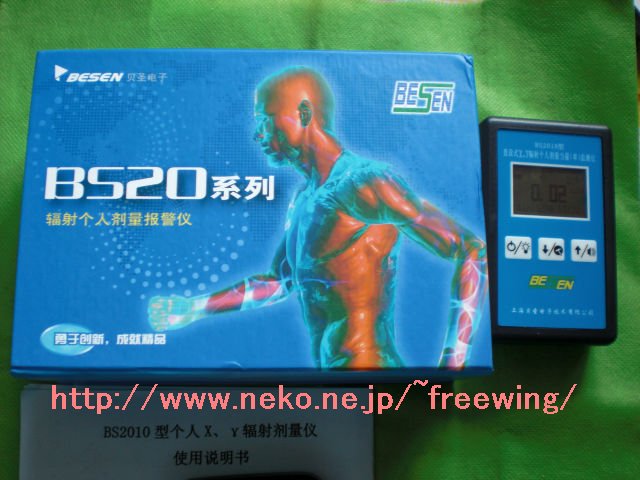 BS2010 本体、化粧箱