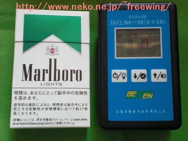 BS2010 タバコの箱と大きさ比較、少し大きい