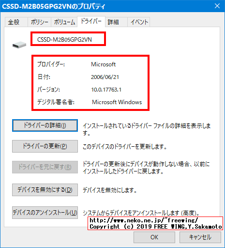CFD PG2VN シリーズ M.2接続 SSD (512GB) CSSD-M2B05GPG2VNのベンチマーク レビュー