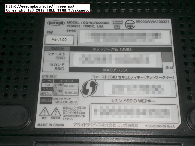 コレガ 無線LANルータ CG-WLR300GNE ギガ対応 DLNA NTFS対応