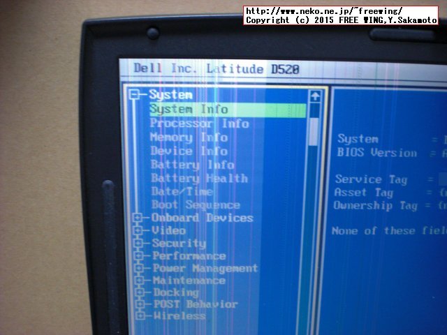ジャンクで購入した Dell Latitude D520の写真