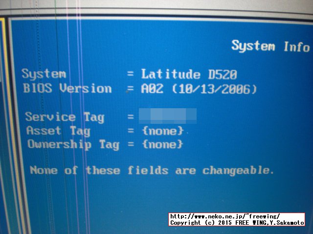 ジャンクで購入した Dell Latitude D520の写真