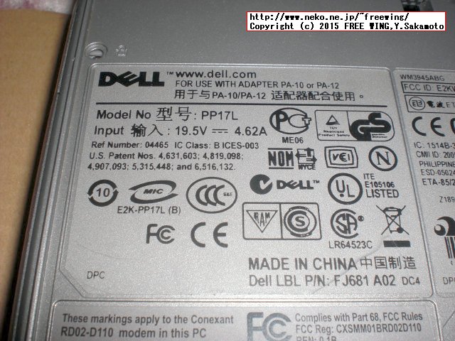 ジャンクで購入した Dell Latitude D520の写真