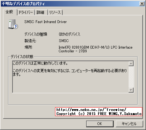 Dell Latitude D520 SMSC Fast Infrared Driver