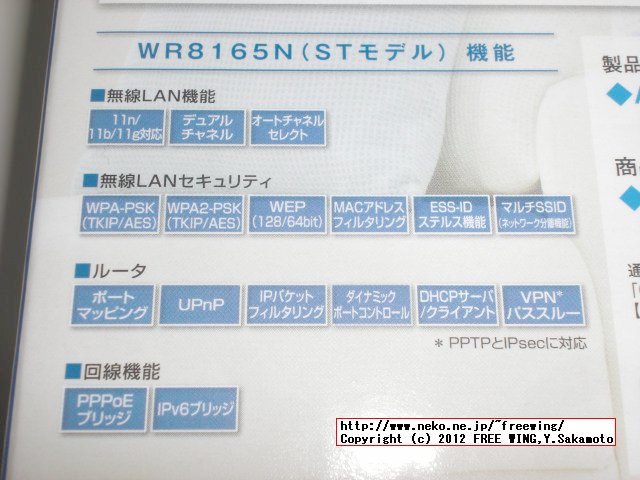 ドコモ 自宅でサクサク 無線LANスタートキャンペーン WR8165N
