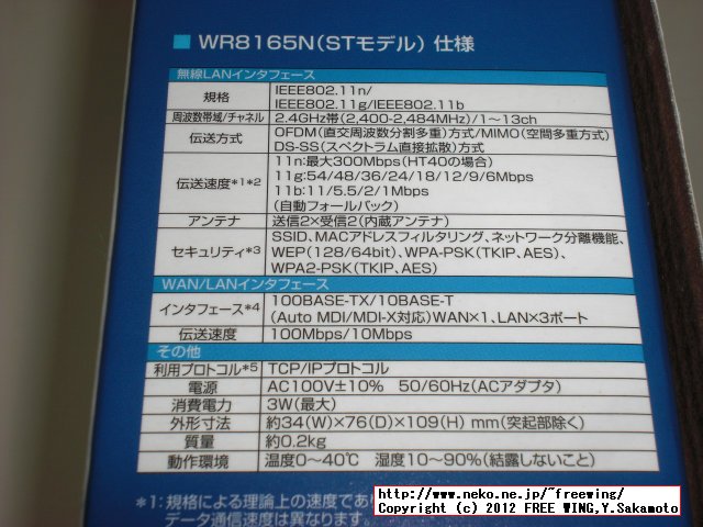 ドコモ 自宅でサクサク 無線LANスタートキャンペーン WR8165N