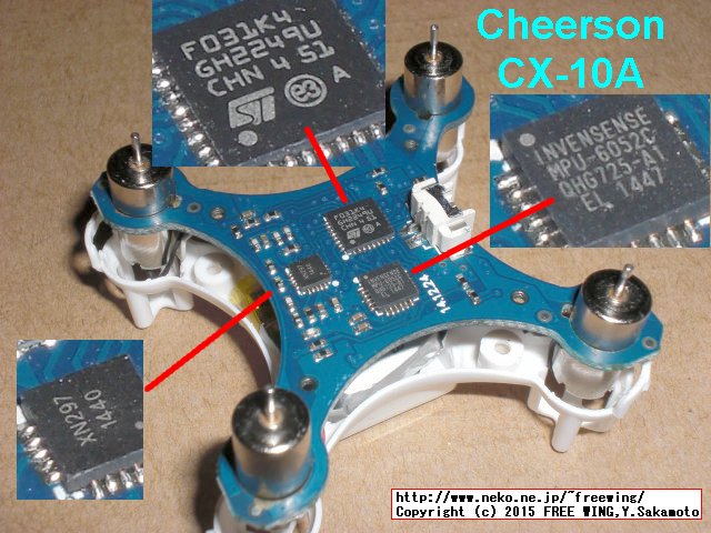 ヘッドレスモードが有る小型のクアッドコプター CX-10A