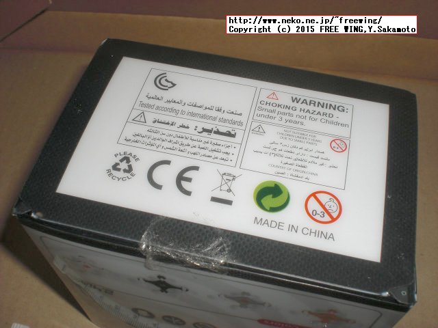 ヘッドレスモードが有る小型のクアッドコプター CX-10A