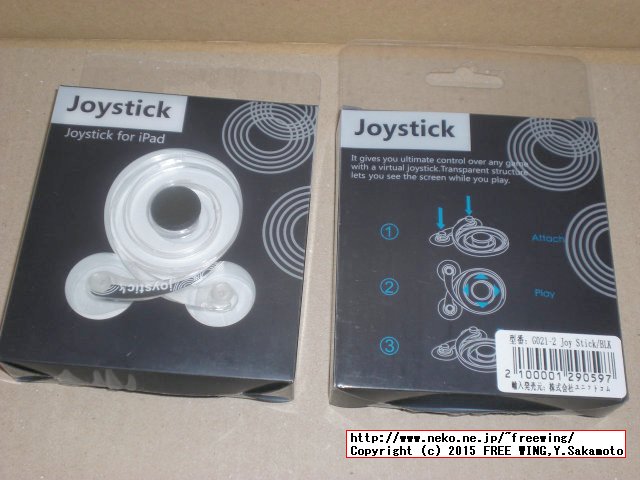 Smart JoyStick