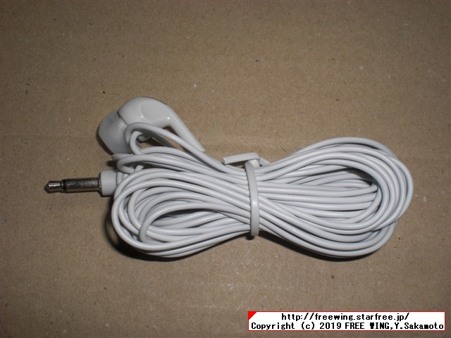 ダイソー イヤホン 片耳用 5.0m 白色 G134