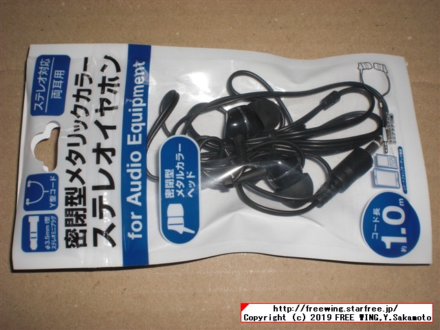 ローソン１００ 密閉型メタリックカラー ステレオイヤホン カナル 1.0m 黒色 AT-ES04