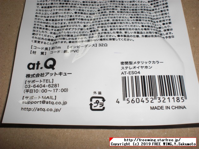 ローソン１００ 密閉型メタリックカラー ステレオイヤホン カナル 1.0m 黒色 AT-ES04