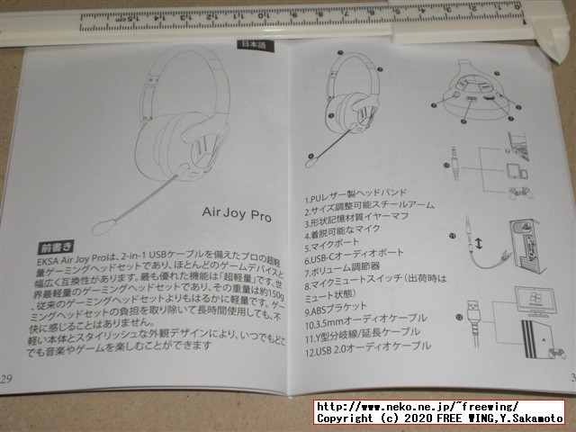 EKSA ゲーミングヘッドセット Air Joy Proの写真レビュー