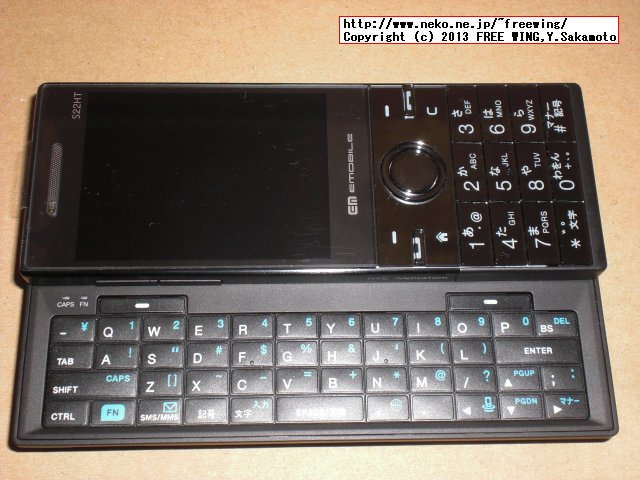EMOBILE S22HT Windows携帯