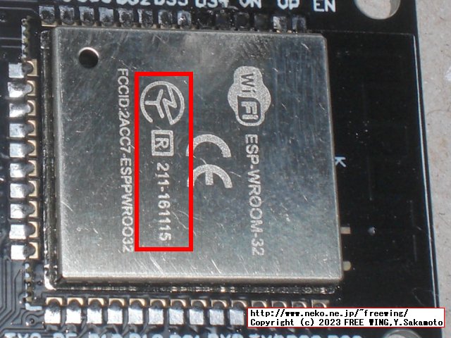ESP32-WROOMを購入したらヘンテコ技適マークもどきの基板が届いた話