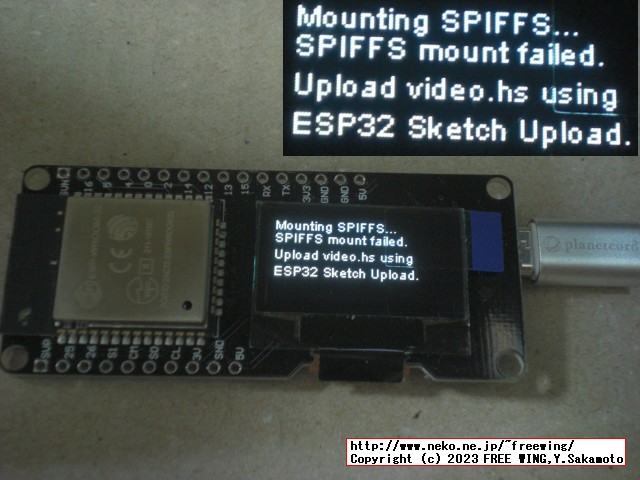 SPIFFSに video.hsファイルを転送する必要が有ります