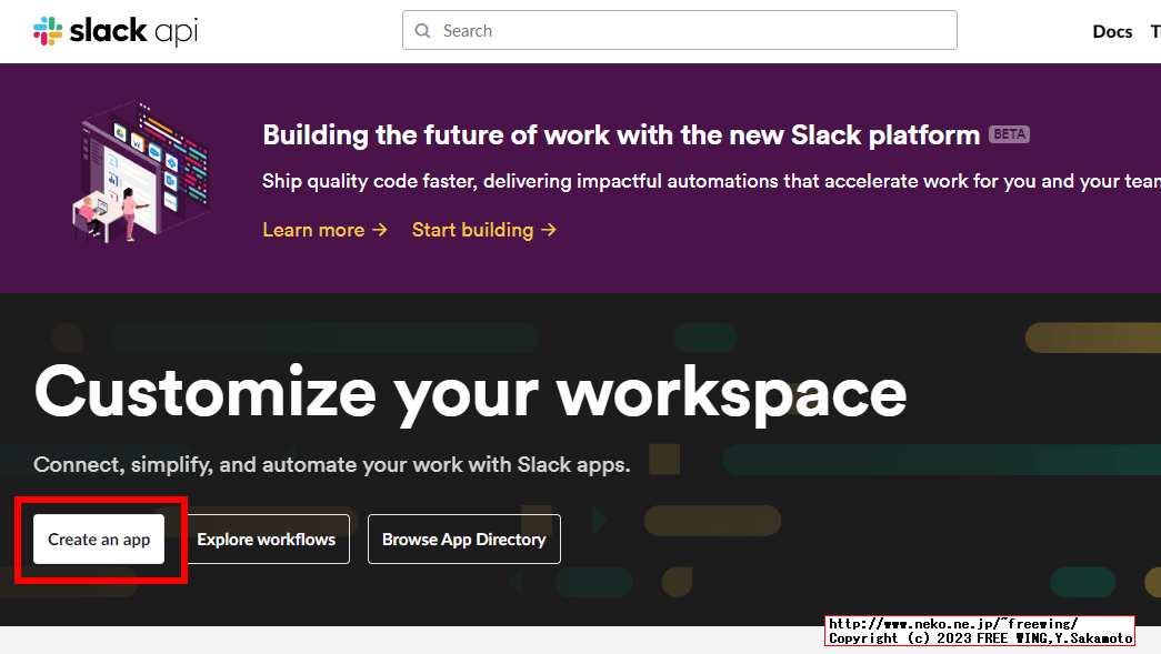 Slackにアプリを新規作成する