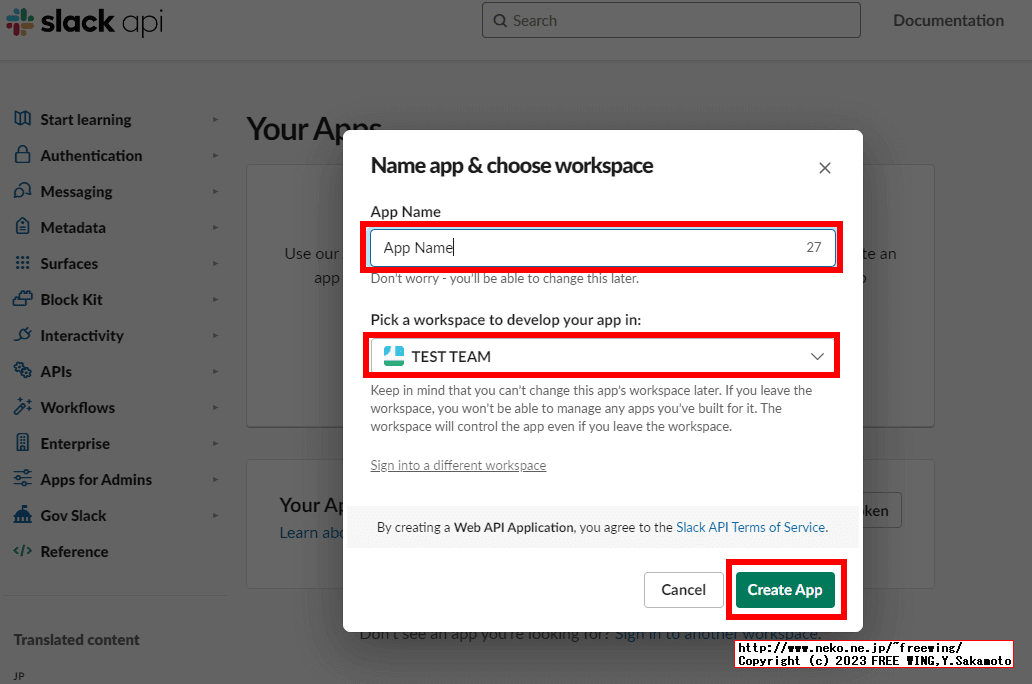 Slackにアプリを新規作成する