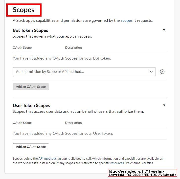 Slackのアプリに OAuthのアクセストークンを発行する