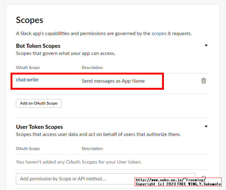 Slackのアプリに OAuthのアクセストークンを発行する